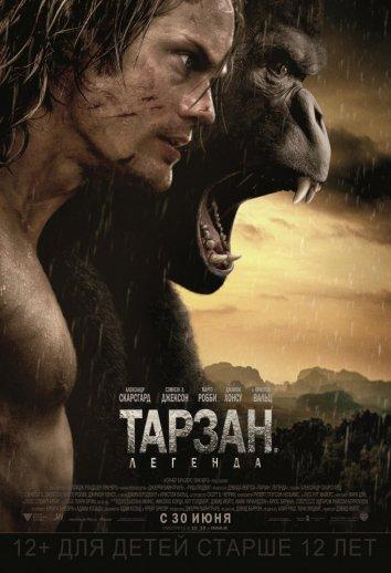 Фильм Тарзан. Легенда (2016) смотреть онлайн в качестве FHD
